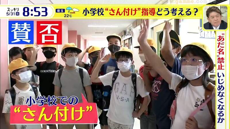 日本电视节目探访“小学逐渐禁止取绰号”，这样真的能够防止霸凌行为吗？从小学生到家长都看法两极！ - 奇趣星球报 - 奇趣星球报
