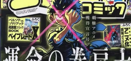 日本网友议论“《龙漫CORO-CORO》封面风格大改”，逐渐更类似青少年杂志！小学生读者们会怎么想呢！ - 我的世界基岩版中文站