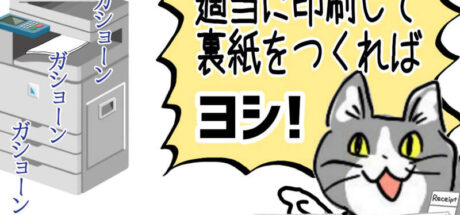 日本网友吐槽“职场的环保怪现象”，上司要求用废纸背面打印！如果没有废纸，就只好自行制造了！ - 我的世界基岩版中文站