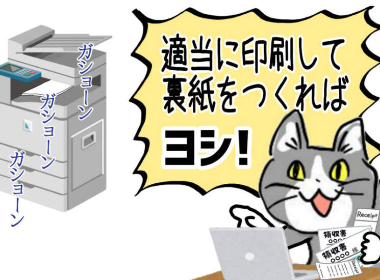 日本网友吐槽“职场的环保怪现象”，上司要求用废纸背面打印！如果没有废纸，就只好自行制造了！ - 我的世界基岩版中文站 - 我的世界基岩版中文站