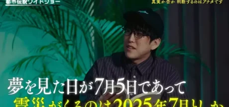 日本7月30日全境发布海啸警报！网友惊呼《我所看见的未来》作者预测的灾难，难道真的成真了！ - 我的世界基岩版中文站