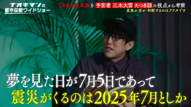 日本7月30日全境发布海啸警报！网友惊呼《我所看见的未来》作者预测的灾难，难道真的成真了！ - 奇趣星球报 - 奇趣星球报