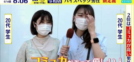 日本电视节目探讨“男性3高新定义”，交际能力比身高和学历更重要！现代日本女性更爱擅长聊天的男人！ - 我的世界基岩版中文站