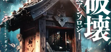 日本网友议论“哥斯拉VS祠堂妖怪”，哥斯拉踩坏祠堂会发生什么事情！它也会遭到妖怪报复吗？ - 我的世界基岩版中文站