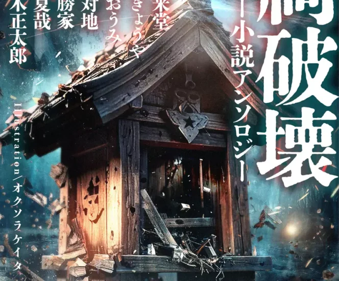 日本网友议论“哥斯拉VS祠堂妖怪”，哥斯拉踩坏祠堂会发生什么事情！它也会遭到妖怪报复吗？ - 奇趣星球报 - 奇趣星球报