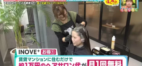 日本电视台探访“大阪共享公寓”，每月都能免费享受美发美甲等福利！甚至健身房都可以随意用！ - 我的世界基岩版中文站