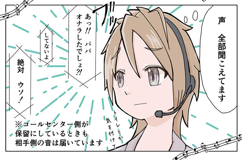 日本前知名女优分享“担任客服时的奇葩事情”，播音乐的时候还是听得到你的声音！跟着唱歌的网友，全都表示要羞死了！ - 我的世界基岩版中文站 - 我的世界基岩版中文站