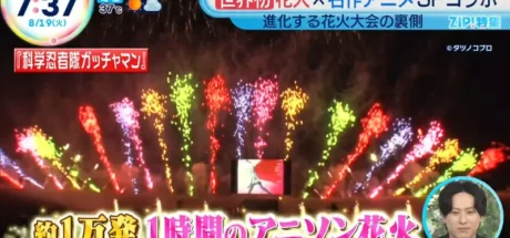 日本电视台探访“动漫歌烟火大会”，边看经典动画OP边欣赏烟火！首次尝试就大获好评！ - 我的世界基岩版中文站