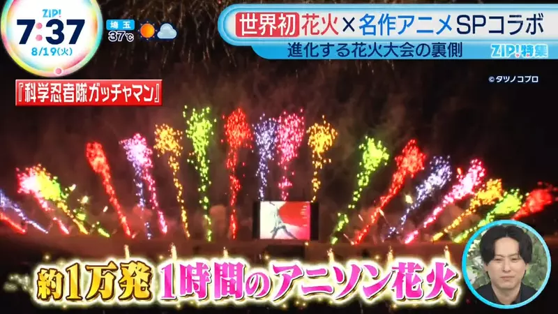 日本电视台探访“动漫歌烟火大会”，边看经典动画OP边欣赏烟火！首次尝试就大获好评！ - 我的世界基岩版中文站 - 我的世界基岩版中文站