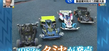 日本大阪世博会举行“制造业迷你四驱大赛”，透过四驱车展现公司技术！大人们使尽浑身解数魔改四驱车！ - 我的世界基岩版中文站