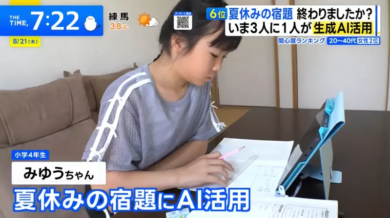日本电视台报道“请AI帮忙写暑假作业”，逐渐已经成了中小学生的常态！日本家长们又是怎么看待这种风潮呢！ - 奇趣星球报 - 奇趣星球报