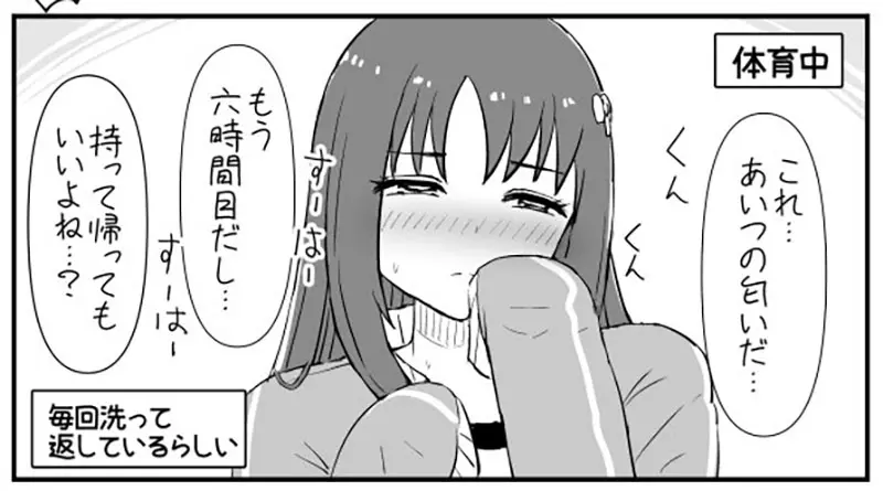 日本网友议论“女生跟男生借运动服穿”,这种事件在校园生活很普遍吗!或者只是存在于动漫和小说里的都市传说! - 奇趣星球报 - 奇趣星球报