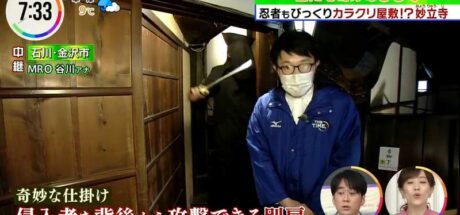 日本电视台探访“机关重重的忍者寺”，到处都是暗门和秘密房间！时时都要提防，来自四面八方的偷袭！ - 我的世界基岩版中文站