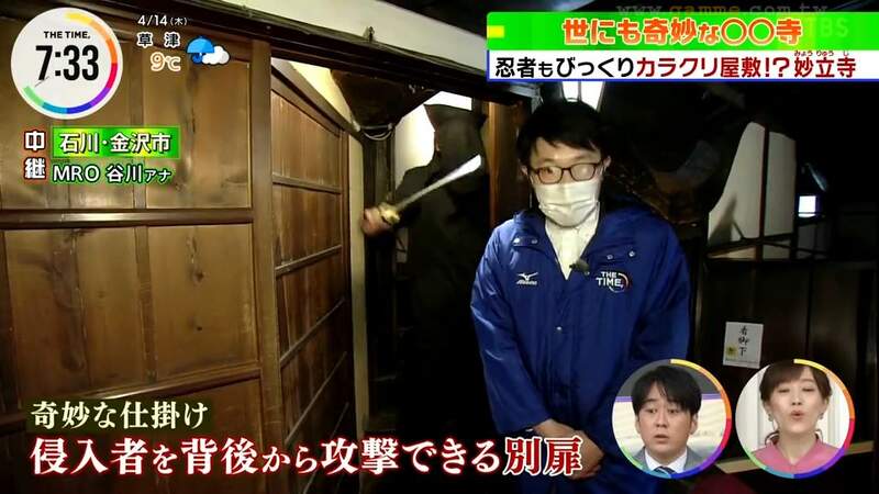 日本电视台探访“机关重重的忍者寺”，到处都是暗门和秘密房间！时时都要提防，来自四面八方的偷袭！ - 奇趣星球报 - 奇趣星球报