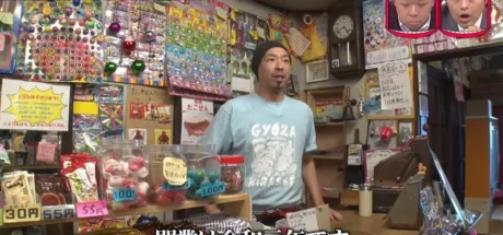 日本电视台探访“粗点心店的守护者”，只剩老人经营让他好忧心！自己开了多家店延续传统文化！ - 我的世界基岩版中文站