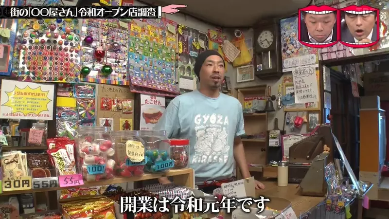 日本电视台探访“粗点心店的守护者”，只剩老人经营让他好忧心！自己开了多家店延续传统文化！ - 奇趣星球报 - 奇趣星球报