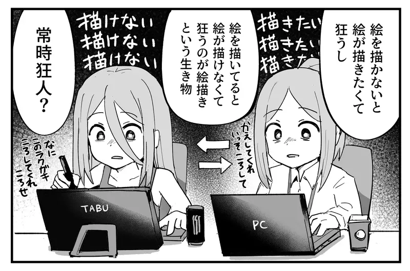 日本网友议论“画画的人随时在抓狂”，不能画的时候为了想画而抓狂！能画的时候又因为画不出来而抓狂！ - 奇趣星球报 - 奇趣星球报