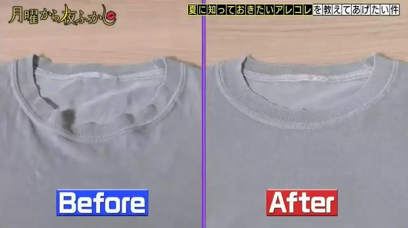 日本综艺分享“夏天冷知识”,松掉的T恤领口复原方法!意想不到的冰块原来也有这么多用途! - 奇趣星球报 - 奇趣星球报