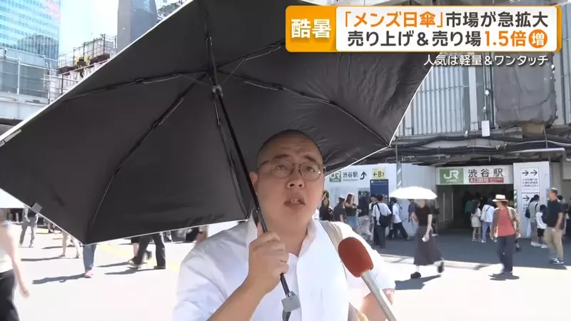 日本电视台探访“阳伞男士”,撑阳伞的男人逐渐暴增!丢不丢脸已不重要,防晒才是关键! - 我的世界基岩版中文站 - 我的世界基岩版中文站