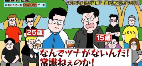 日本网友议论“潜入暴走族20年的人”，大学讲师的奇葩课程备受追捧！替不良少年跑腿，其实非常有学问！ - 我的世界基岩版中文站