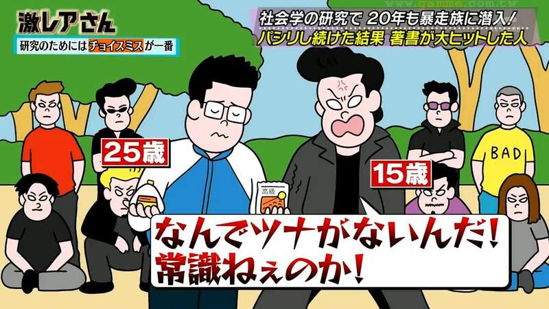 日本网友议论“潜入暴走族20年的人”，大学讲师的奇葩课程备受追捧！替不良少年跑腿，其实非常有学问！ - 我的世界基岩版中文站 - 我的世界基岩版中文站