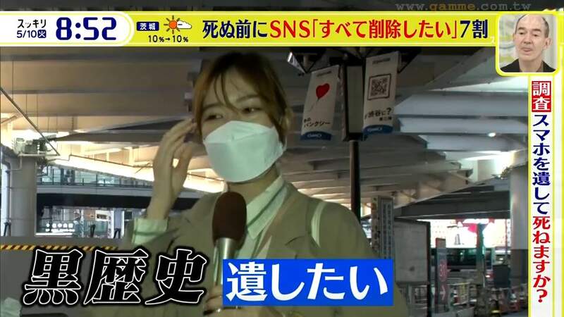 日本电视节目讨论“死前社交帐号该不该删除”,高达7成日本人想要删光!不愿意让黑历史流传后世! - 我的世界基岩版中文站 - 我的世界基岩版中文站
