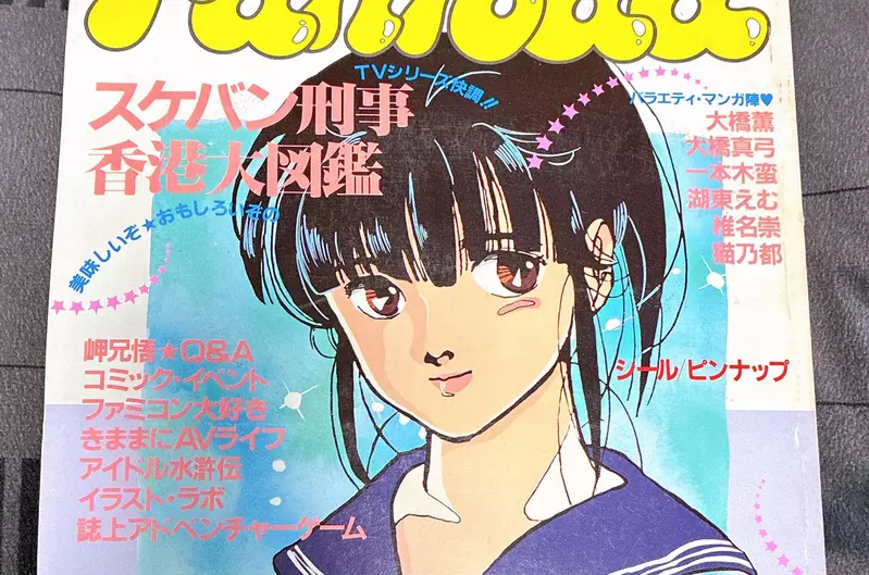 日本网友议论“交笔友的年代”，以前的人都直接公开地址！难道不怕个人信息被曝光吗！ - 奇趣星球报 - 奇趣星球报