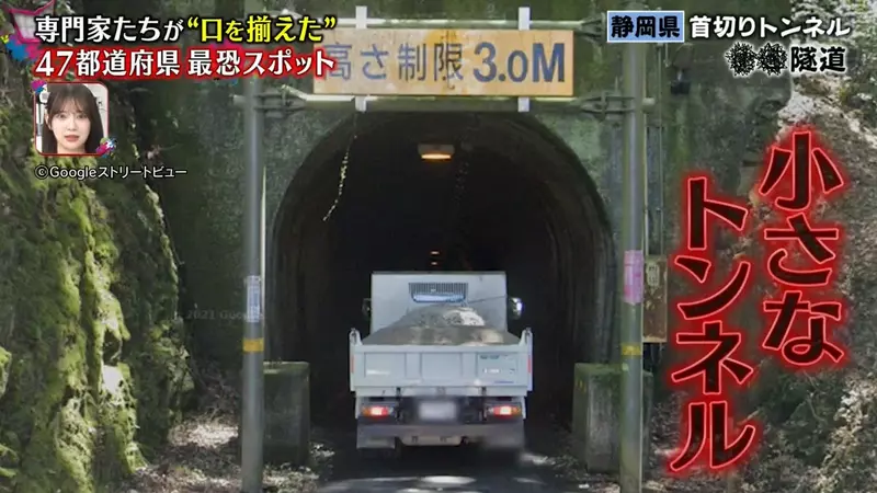 日本综艺探讨“静冈斩首隧道”，街景图片偶然拍到奇怪的马赛克！究竟是AI判断错误，还是其他原因造成的！ - 我的世界基岩版中文站 - 我的世界基岩版中文站