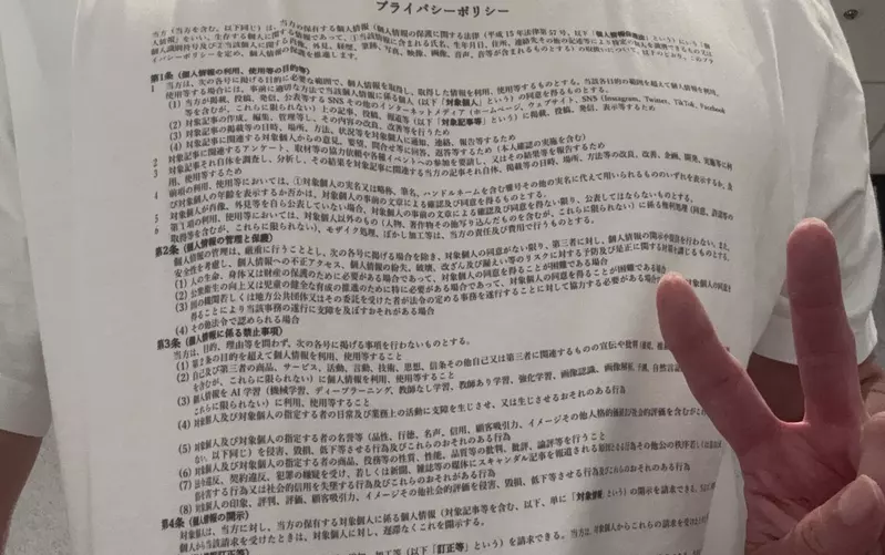 日本网友议论“隐私政策T恤”，走在路上总是担心隐私被发到网络上！穿上防偷拍衣服，就能用法律保护自己！ - 奇趣星球报 - 奇趣星球报