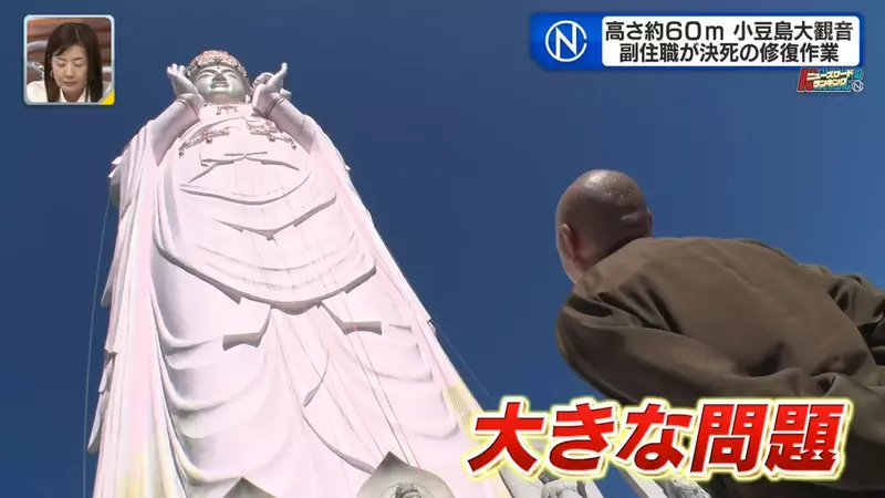 日本电视台探访“小豆岛大观音”，60米高观音像迎来30周年大修！有恐高症的副住持迎难而上，决定挑战垂降修缮！ - 我的世界基岩版中文站 - 我的世界基岩版中文站