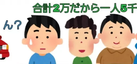 日本网友议论“朋友出游分油钱”，司机本人也要算进去一起分油钱吗！网上吐槽引发网友论战！ - 我的世界基岩版中文站