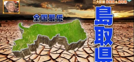 日本网友议论“岛根鸟取傻傻分不清”，竟连神明都搞糊涂了！鸟取祈雨却是岛根在下雨！ - 我的世界基岩版中文站