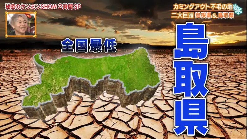 日本网友议论“岛根鸟取傻傻分不清”,竟连神明都搞糊涂了!鸟取祈雨却是岛根在下雨! - 我的世界基岩版中文站 - 我的世界基岩版中文站