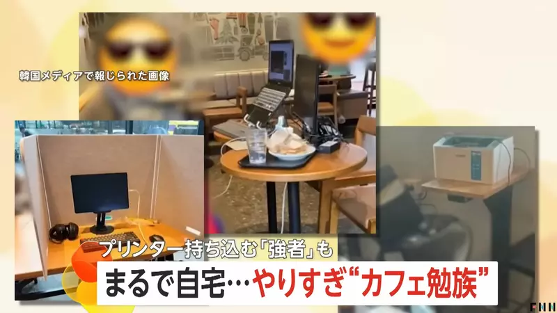 日本电视台探访“韩国星巴克的奇葩现象”，民众直接把咖啡店当自己家！甚至把打印机，台式电脑都带来办公！ - 奇趣星球报 - 奇趣星球报