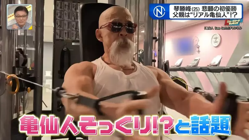 日本知名相扑力士问鼎冠军“父亲却意外成为媒体焦点”!龟仙人老爹曾经藉由COSPLAY,鼓励儿子别放弃梦想! - 我的世界基岩版中文站 - 我的世界基岩版中文站