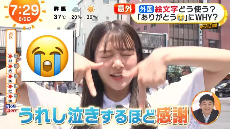 日本电视台探讨“泪流满面颜文字”，日本人用来表达感激到想哭！外国人却根本不会这样用！ - 我的世界基岩版中文站 - 我的世界基岩版中文站