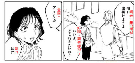 日本漫画家教你“分镜的重要”，同一段台词竟然会差这么多！小小的改变，就能让读者的感受大大不同！ - 我的世界基岩版中文站