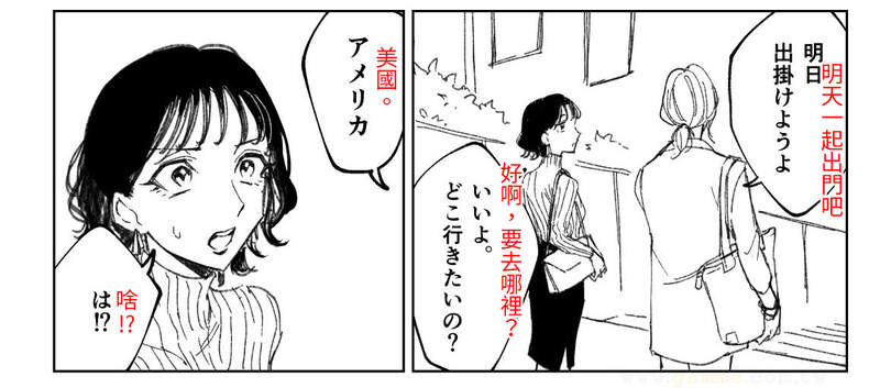 日本漫画家教你“分镜的重要”，同一段台词竟然会差这么多！小小的改变，就能让读者的感受大大不同！ - 我的世界基岩版中文站 - 我的世界基岩版中文站