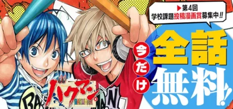 日本网友议论“重新打卡《爆漫王》”，剧情中描写的漫画业界风气过时了！JUMP早就不会随便腰斩和拖戏！ - 我的世界基岩版中文站