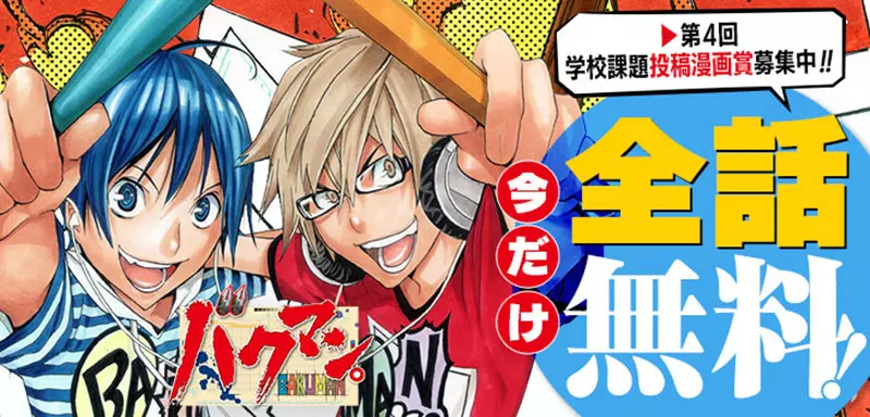 日本网友议论“重新打卡《爆漫王》”，剧情中描写的漫画业界风气过时了！JUMP早就不会随便腰斩和拖戏！ - 奇趣星球报 - 奇趣星球报