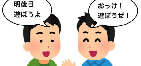 日本网友议论“跟朋友约好去玩当天却后悔”,这种怪现象超多人遇过!那么你依然会赴约,还是会临时取消呢! - 我的世界基岩版中文站