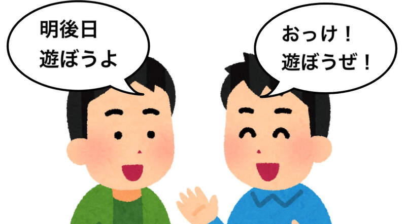 日本网友议论“跟朋友约好去玩当天却后悔”，这种怪现象超多人遇过！那么你依然会赴约，还是会临时取消呢！ - 我的世界基岩版中文站 - 我的世界基岩版中文站