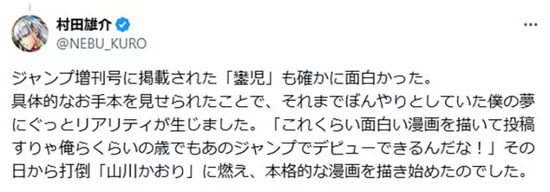《一拳超人》作者揭开30年连载秘密！高一时的18岁女“宿敌”彻底改变了他一生！