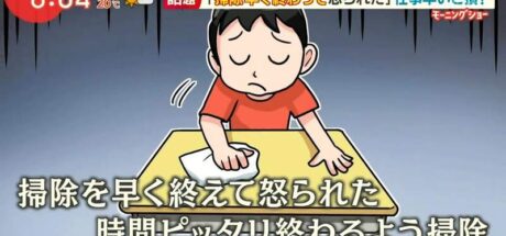 日本网友议论“提早做完工作很吃亏”,小学努力打扫被老师泼冷水!拖时间耗到最后一秒才是王道! - 我的世界基岩版中文站