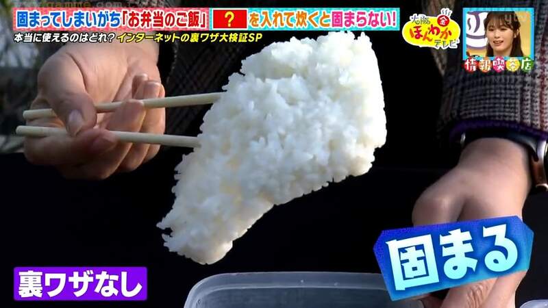 日本综艺节目分享“白饭冷掉不会结块的小妙招”，只需要添加了橄榄油！就能够有效防止米饭结块！ - 我的世界基岩版中文站 - 我的世界基岩版中文站