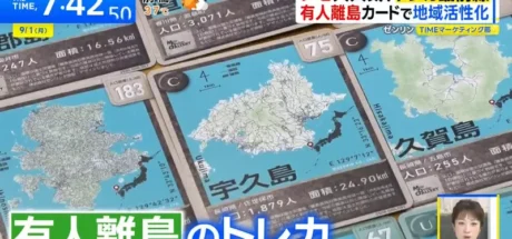 日本企业制作“有人离岛卡牌游戏”，居民人数就是稀有度！借此教大家认识离岛，振兴旅游业！ - 我的世界基岩版中文站
