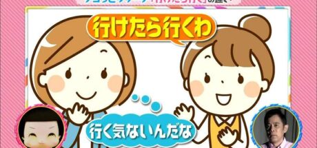日本电视台探讨“如果有空就会去”,这句话会让你觉得对方想来不想来!然而关东和关西看法却很两极! - 我的世界基岩版中文站