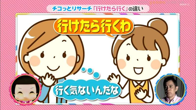 日本电视台探讨“如果有空就会去”，这句话会让你觉得对方想来不想来！然而关东和关西看法却很两极！ - 奇趣星球报 - 奇趣星球报