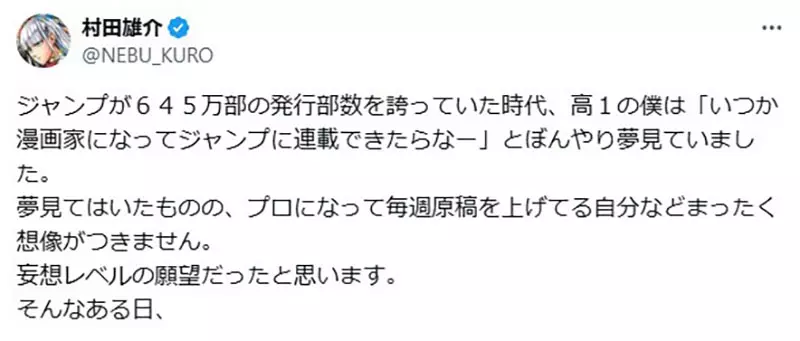 《一拳超人》作者揭开30年连载秘密！高一时的18岁女“宿敌”彻底改变了他一生！