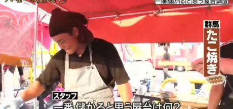 日本电视台探访“庆典最赚钱的路边摊”,结果转了一圈众多庆典摊贩!感觉最有人气还是刨冰摊位! - 我的世界基岩版中文站